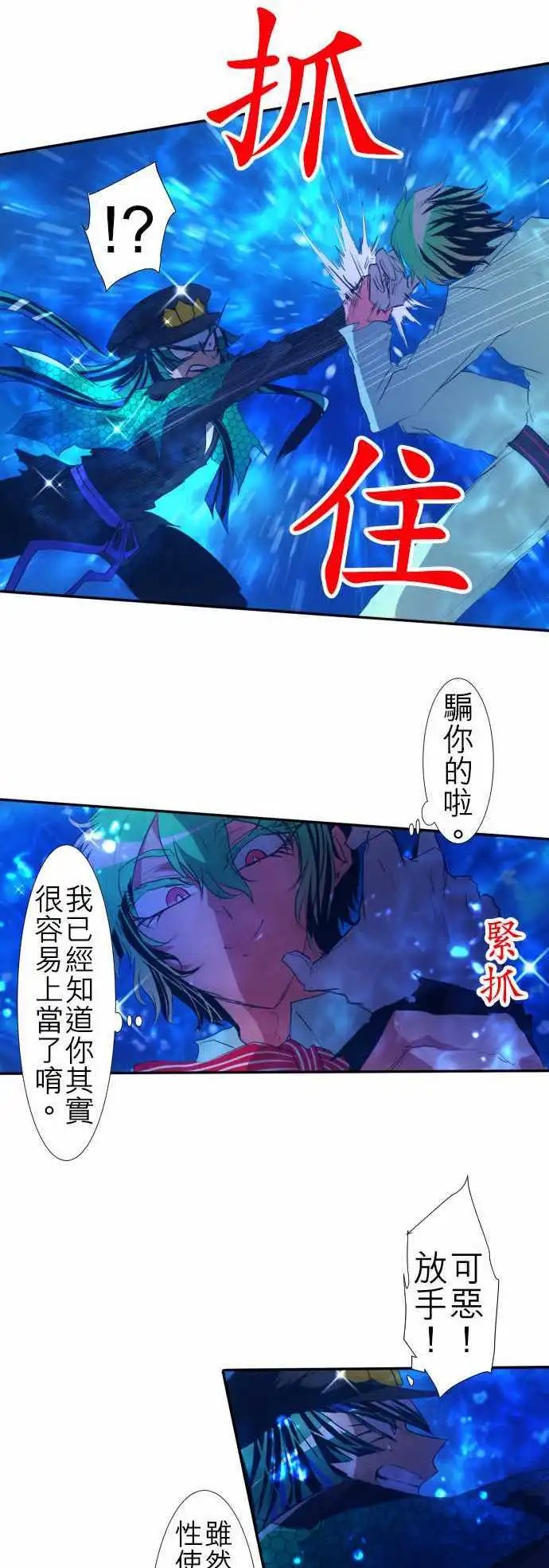 第105话 后半战开幕！