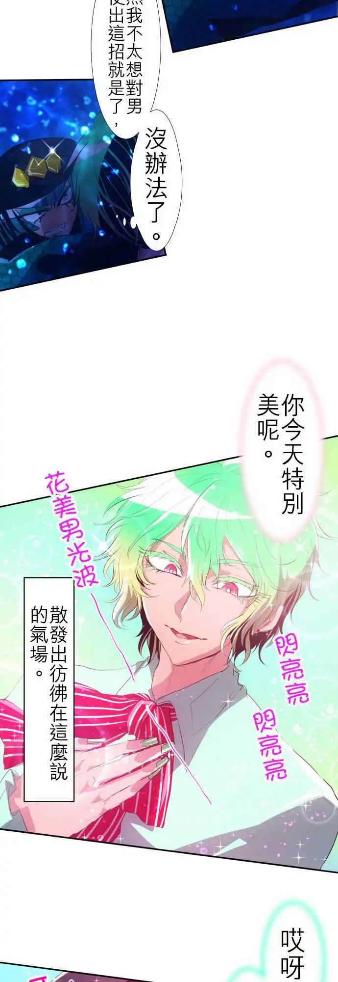 第105话 后半战开幕！