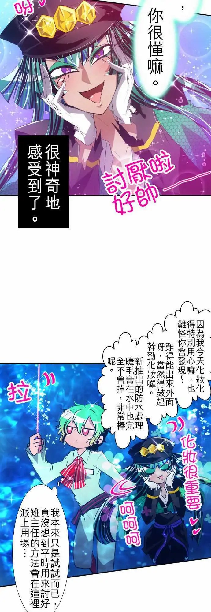 第105话 后半战开幕！