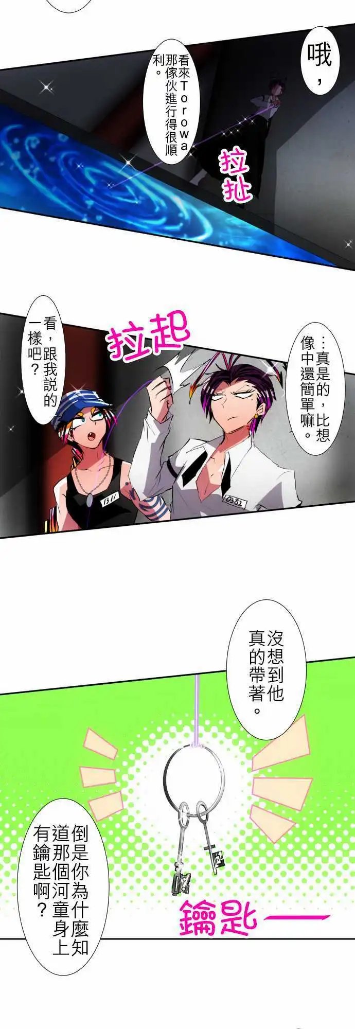 第105话 后半战开幕！