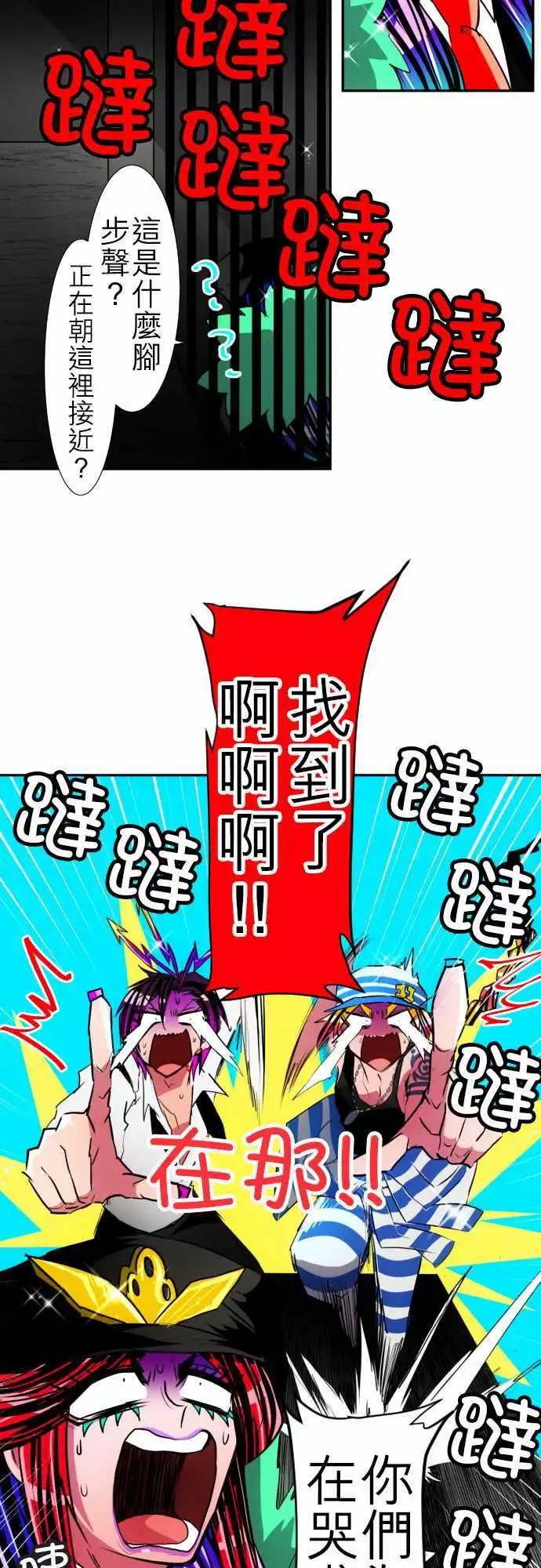 第105话 后半战开幕！