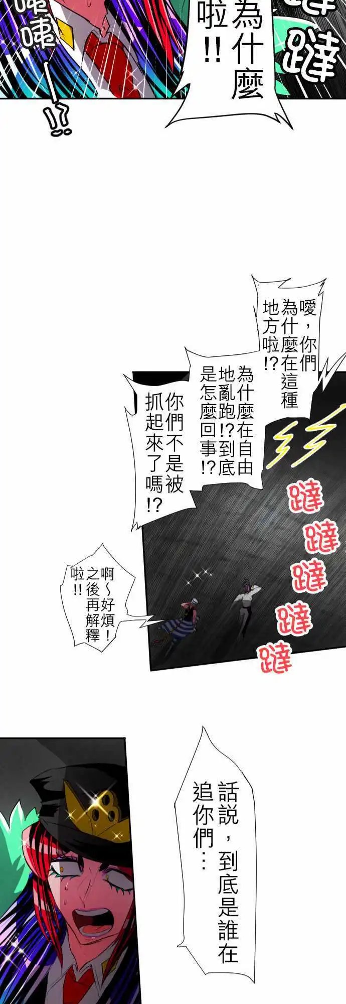 第105话 后半战开幕！