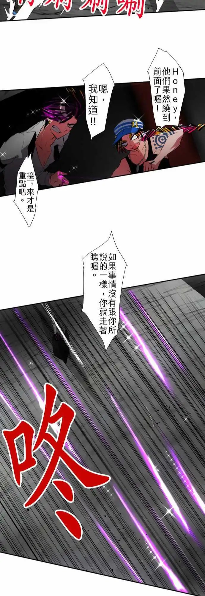 第105话 后半战开幕！