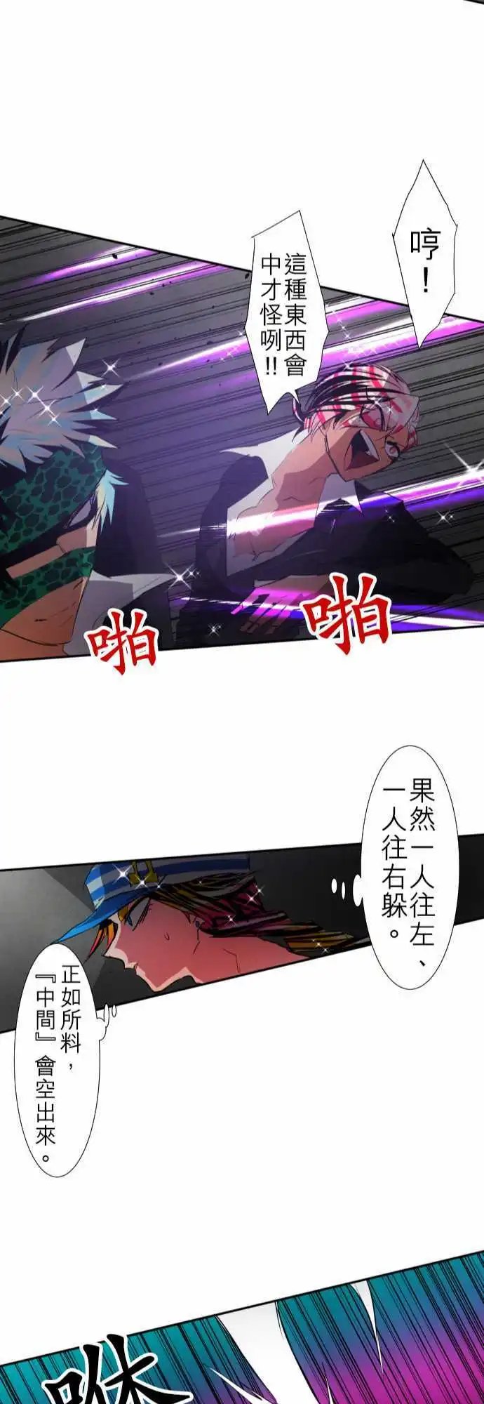 第105话 后半战开幕！