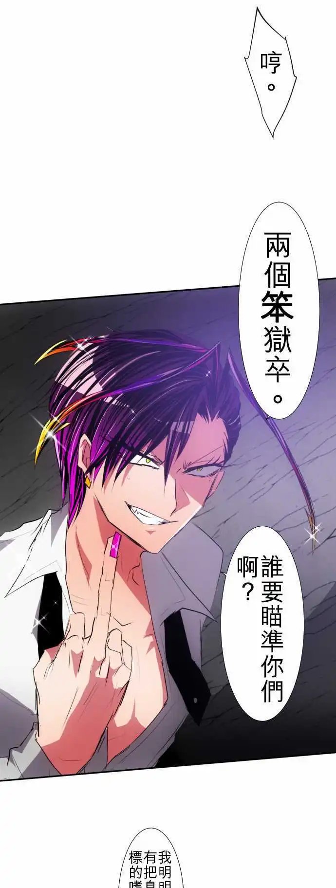 第105话 后半战开幕！