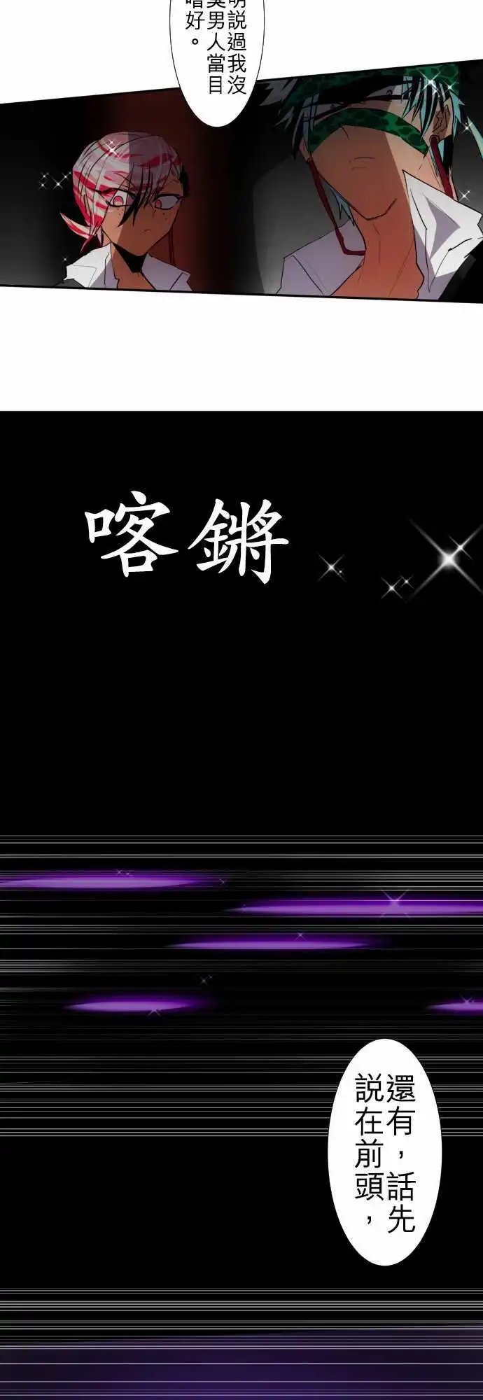 第105话 后半战开幕！