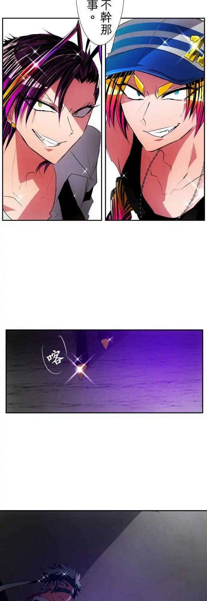 第105话 后半战开幕！