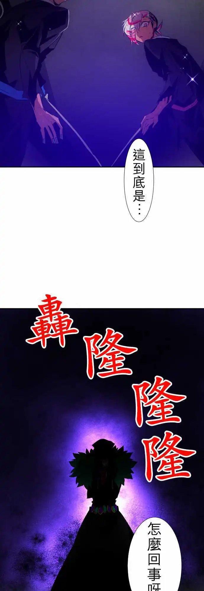 第105话 后半战开幕！