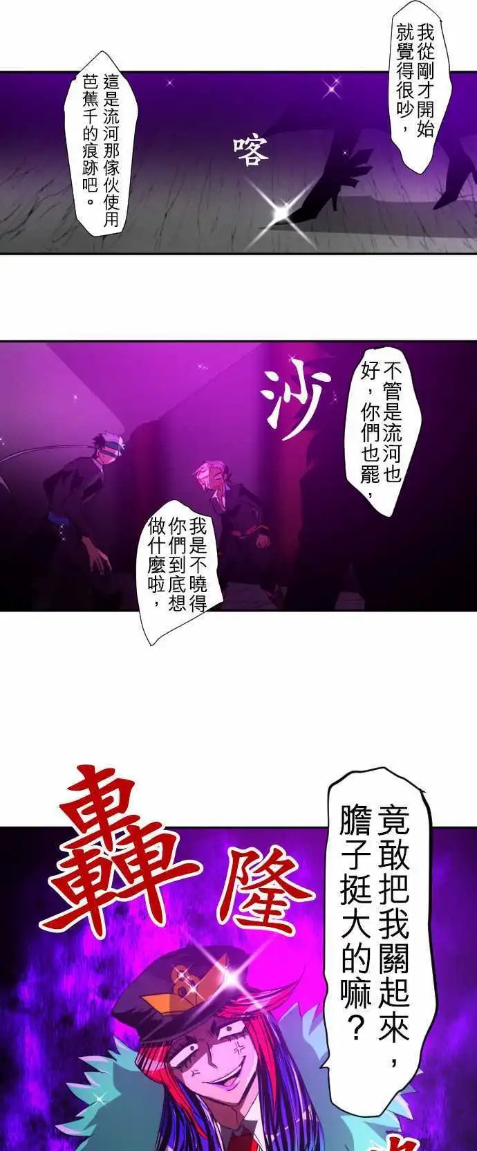 第106话 地震打雷火灾人妖