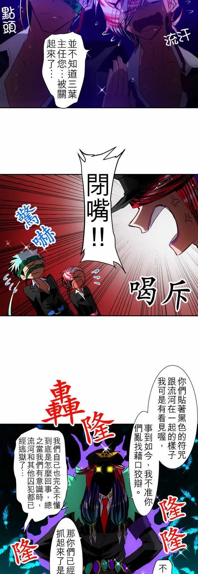 第106话 地震打雷火灾人妖