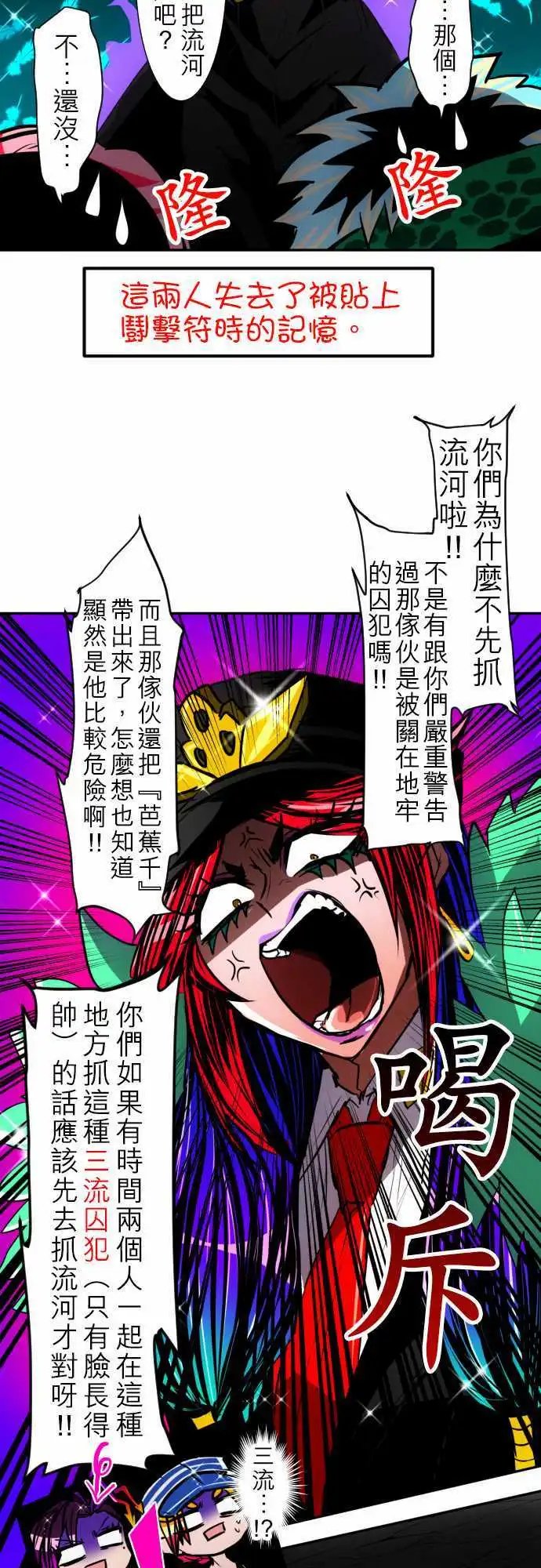 第106话 地震打雷火灾人妖
