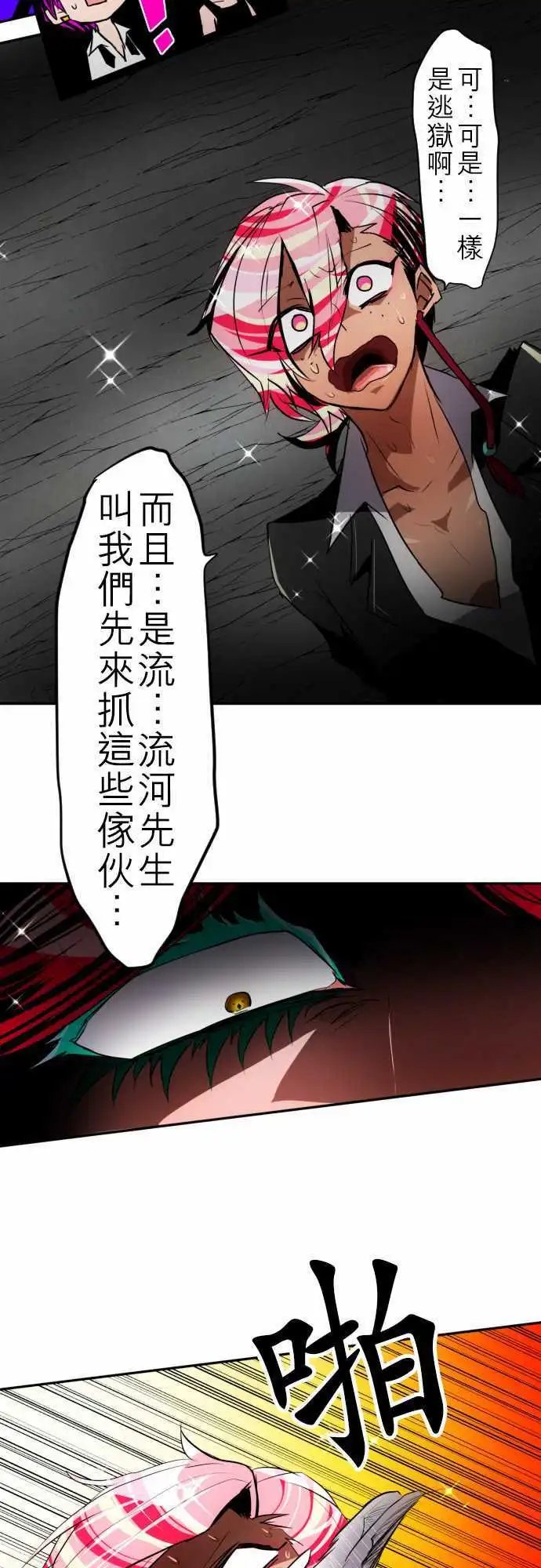 第106话 地震打雷火灾人妖
