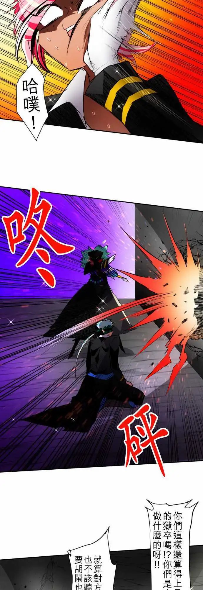 第106话 地震打雷火灾人妖