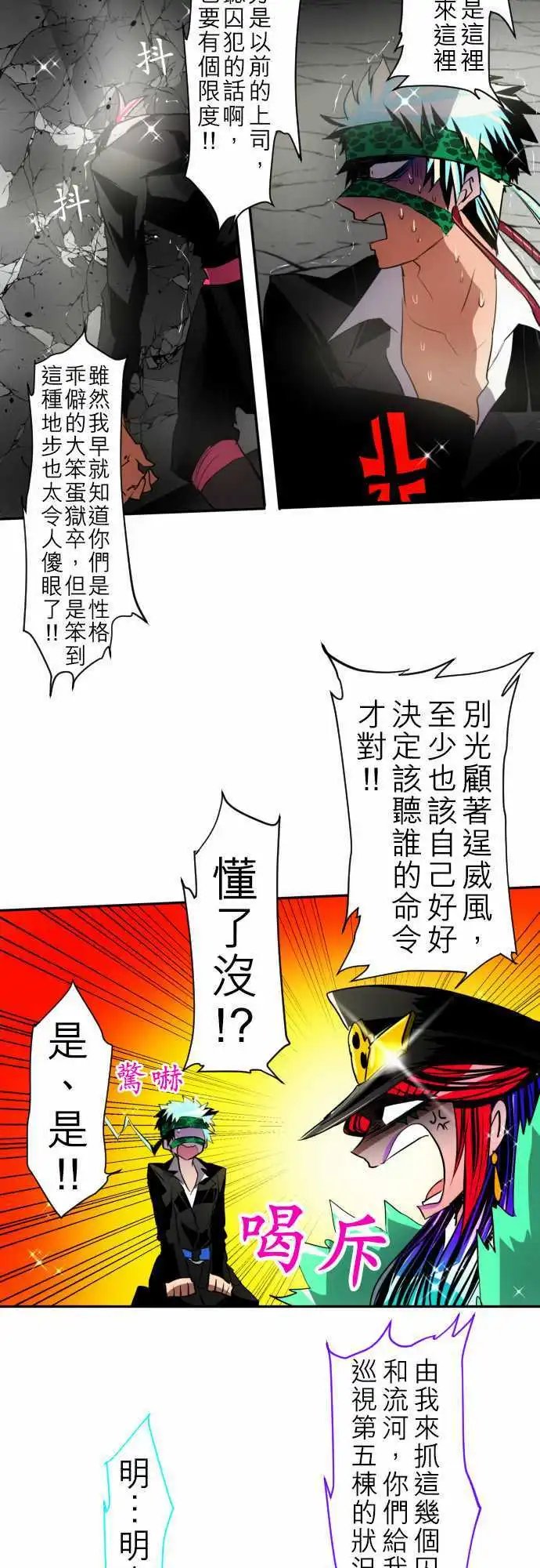 第106话 地震打雷火灾人妖