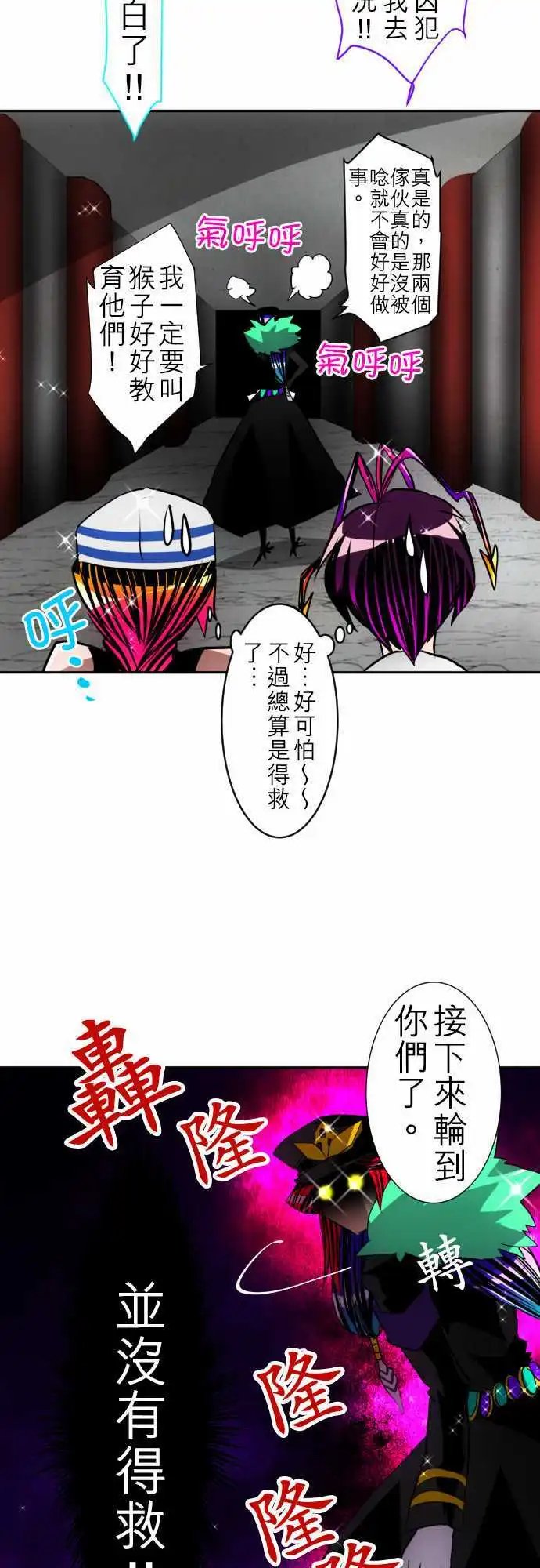 第106话 地震打雷火灾人妖