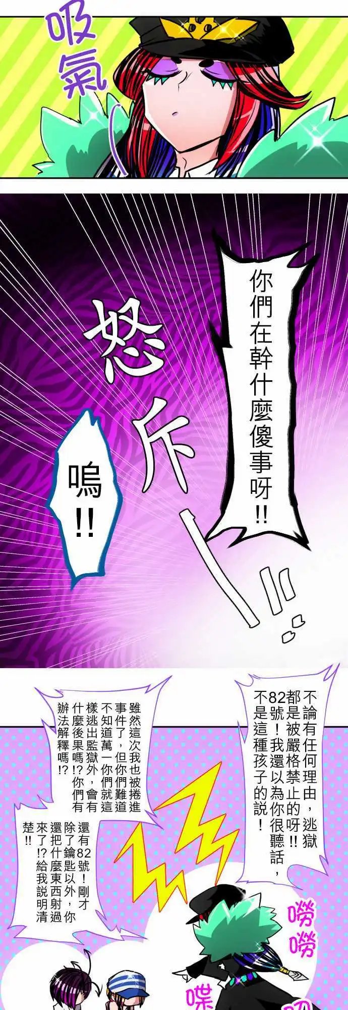 第106话 地震打雷火灾人妖
