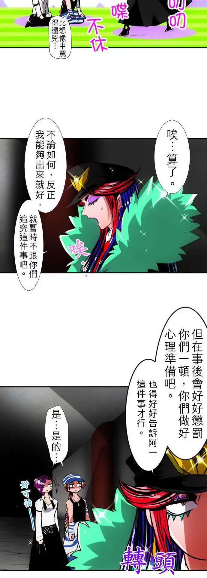 第106话 地震打雷火灾人妖