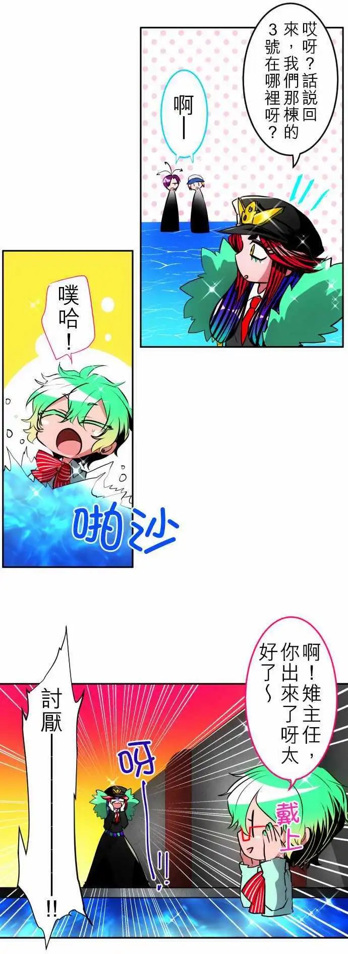 第106话 地震打雷火灾人妖