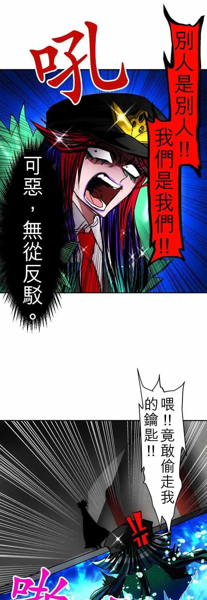 第106话 地震打雷火灾人妖