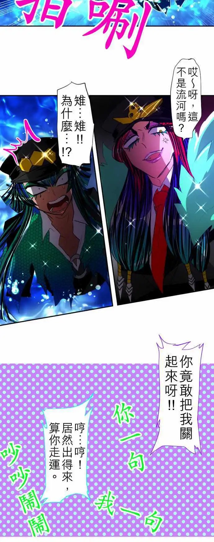 第106话 地震打雷火灾人妖