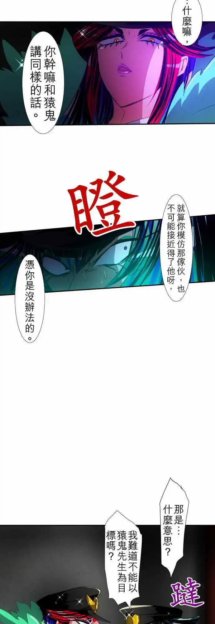 第106话 地震打雷火灾人妖