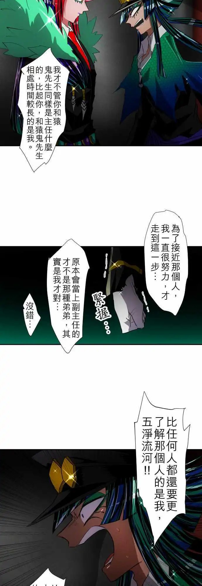 第106话 地震打雷火灾人妖