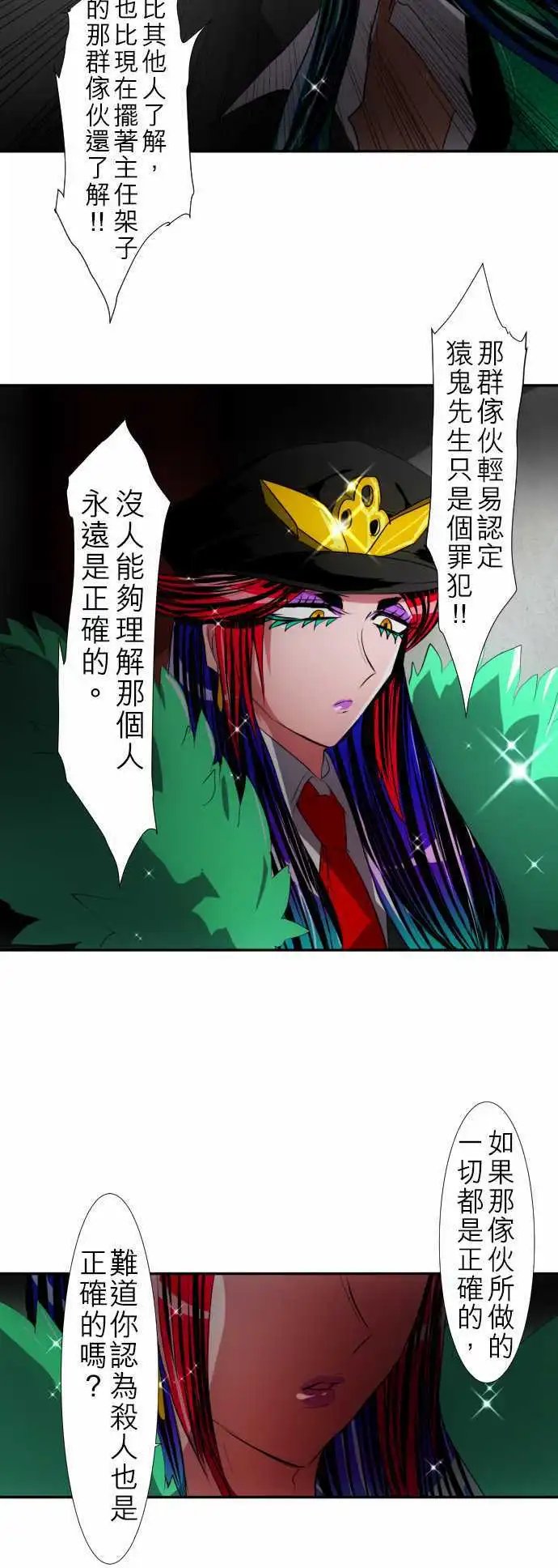 第106话 地震打雷火灾人妖
