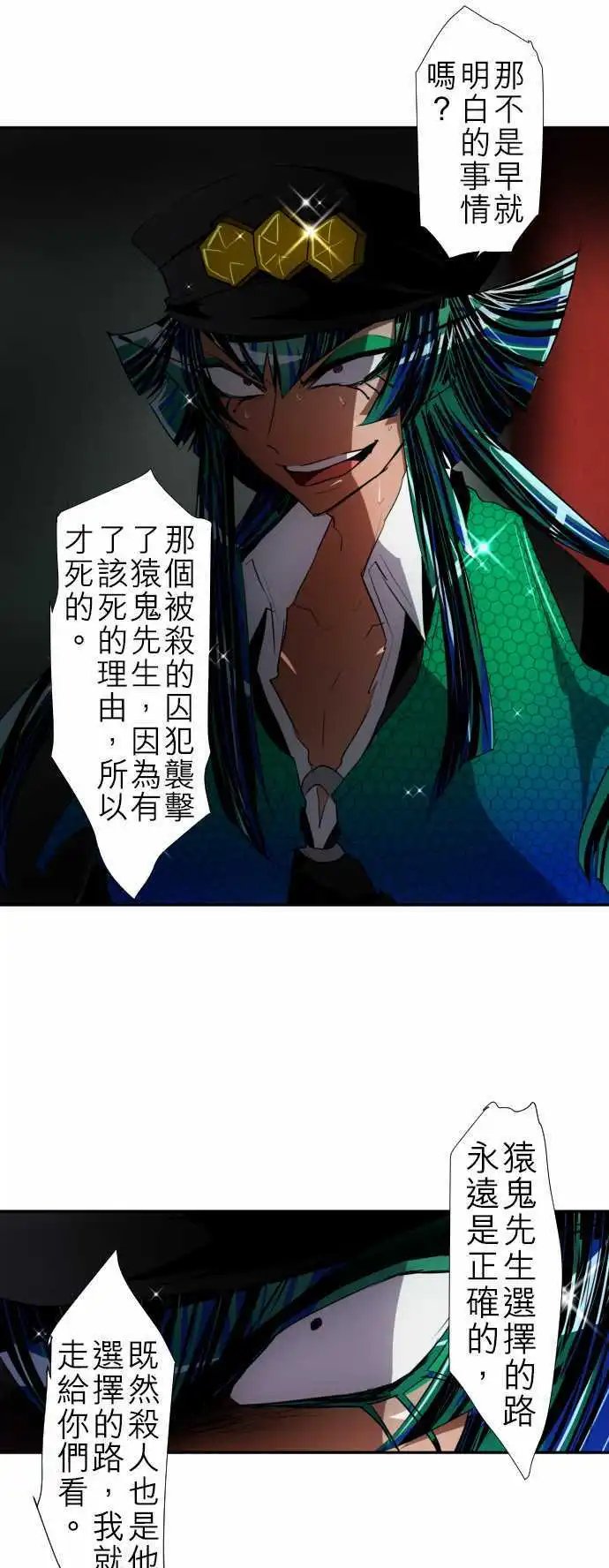 第106话 地震打雷火灾人妖