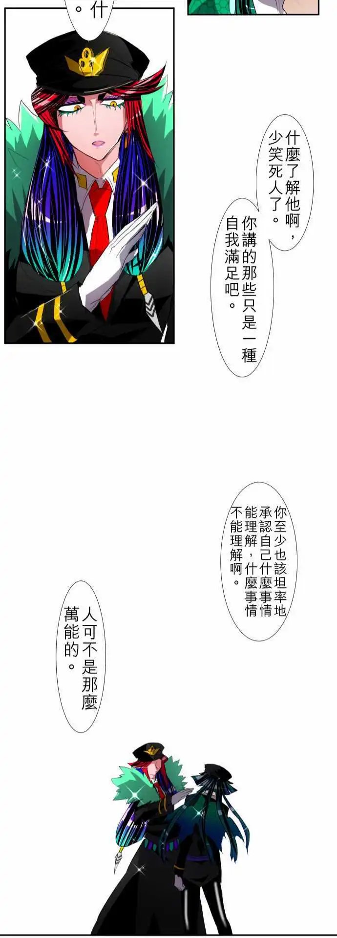 第106话 地震打雷火灾人妖