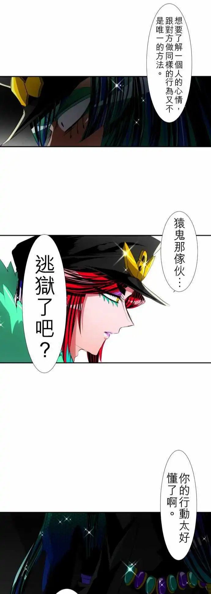 第106话 地震打雷火灾人妖