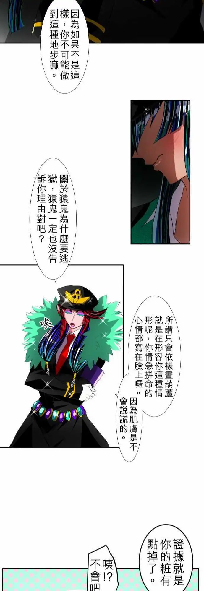 第106话 地震打雷火灾人妖