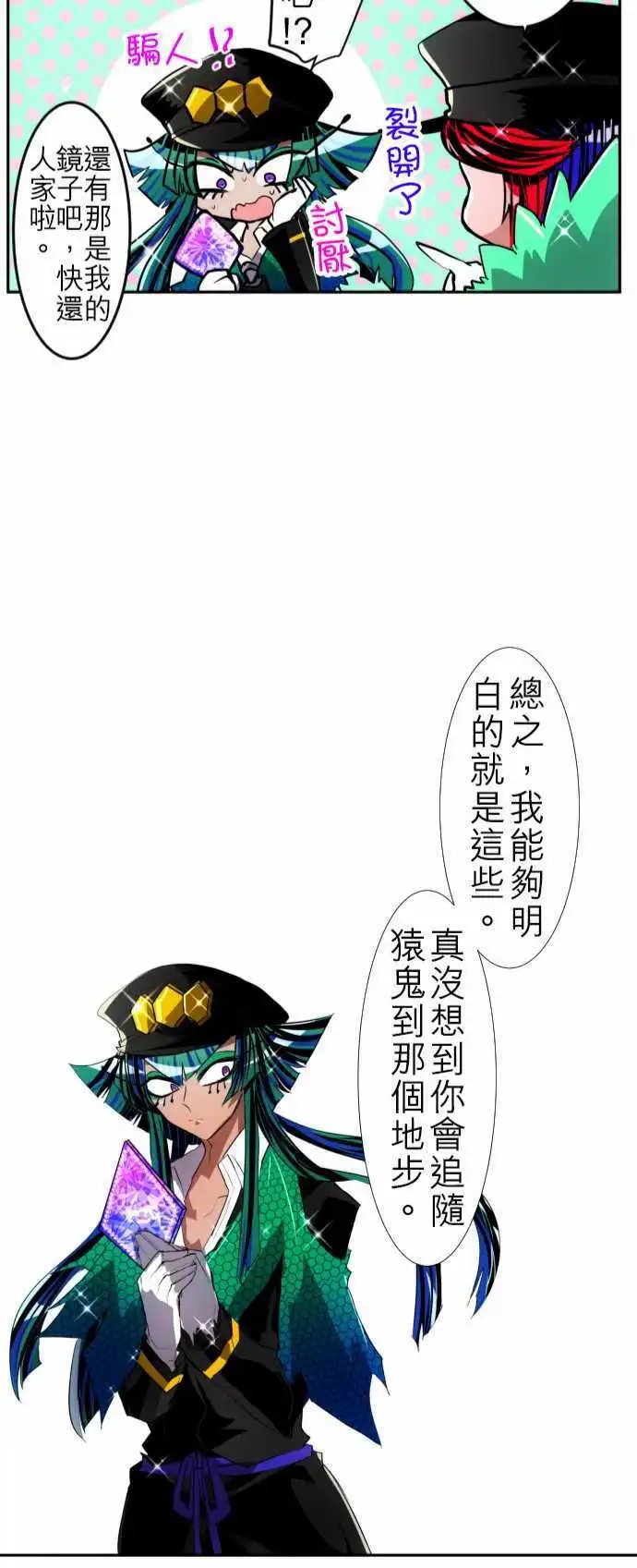 第106话 地震打雷火灾人妖