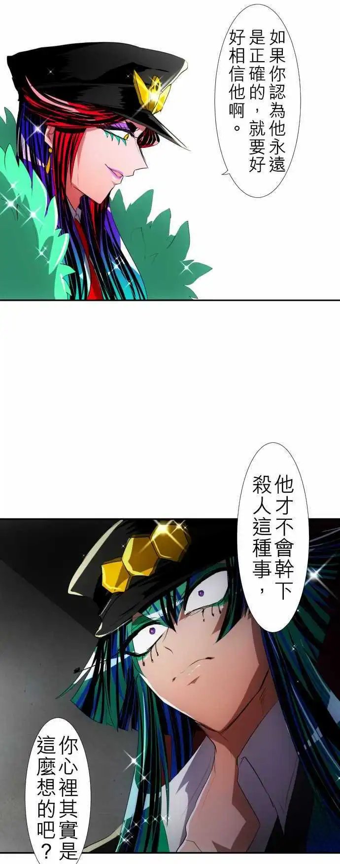 第106话 地震打雷火灾人妖