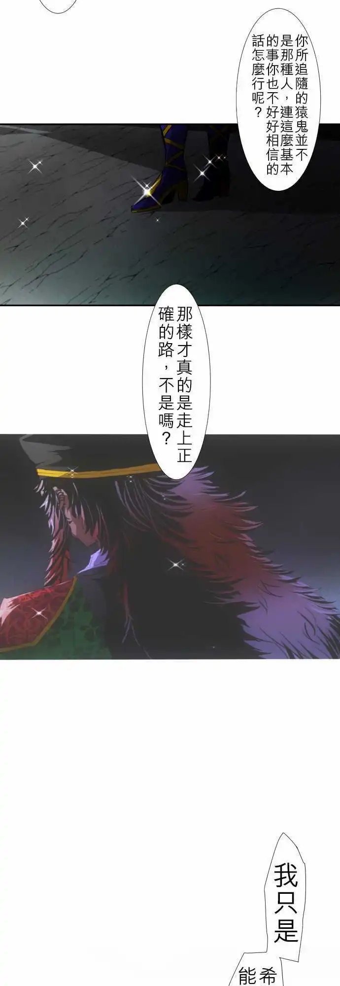 第106话 地震打雷火灾人妖