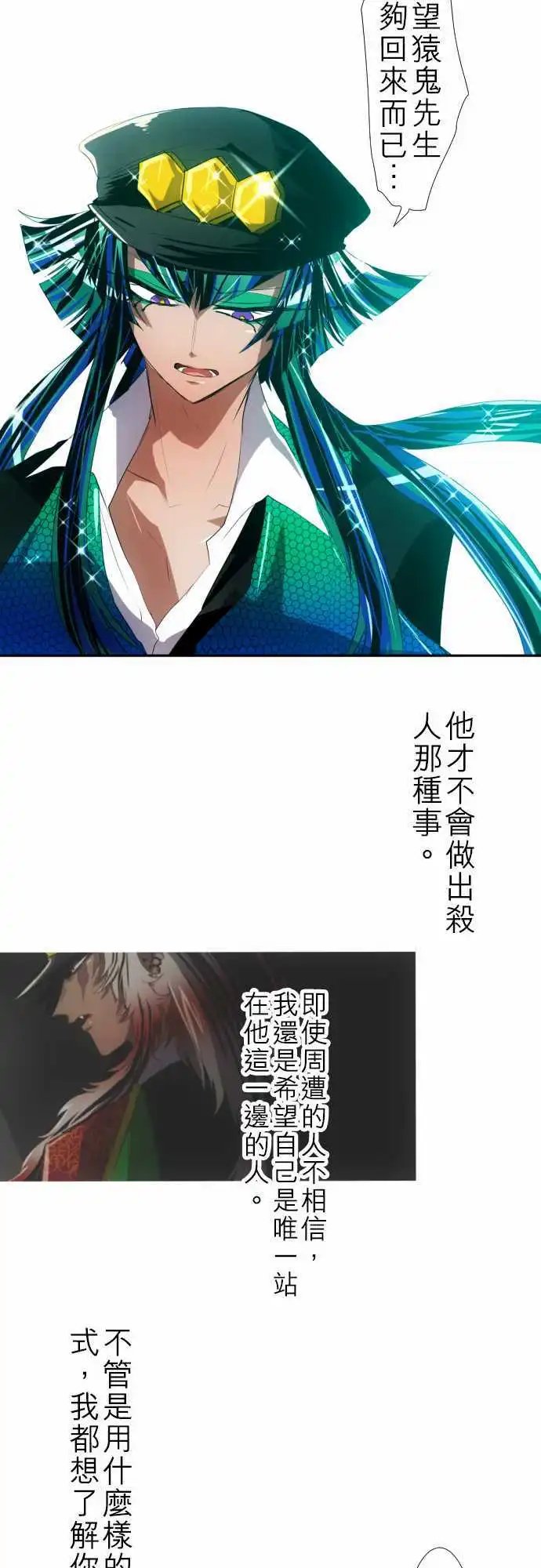 第106话 地震打雷火灾人妖