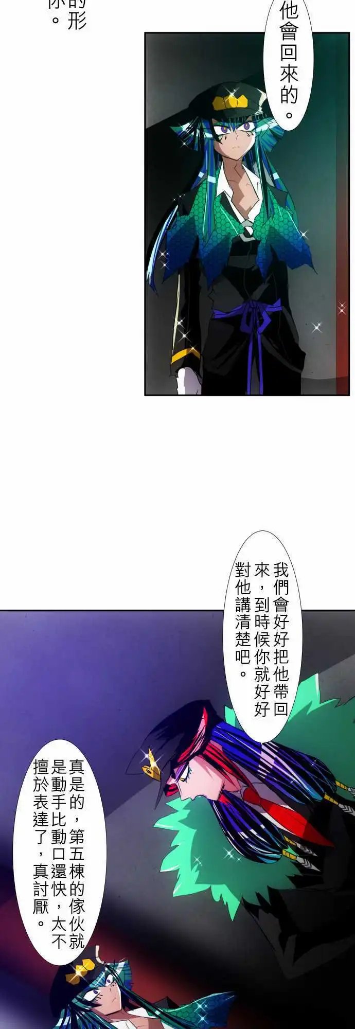 第106话 地震打雷火灾人妖