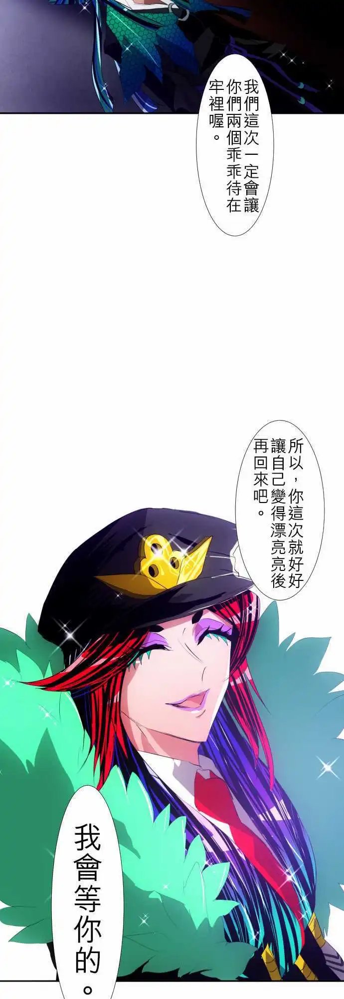 第106话 地震打雷火灾人妖