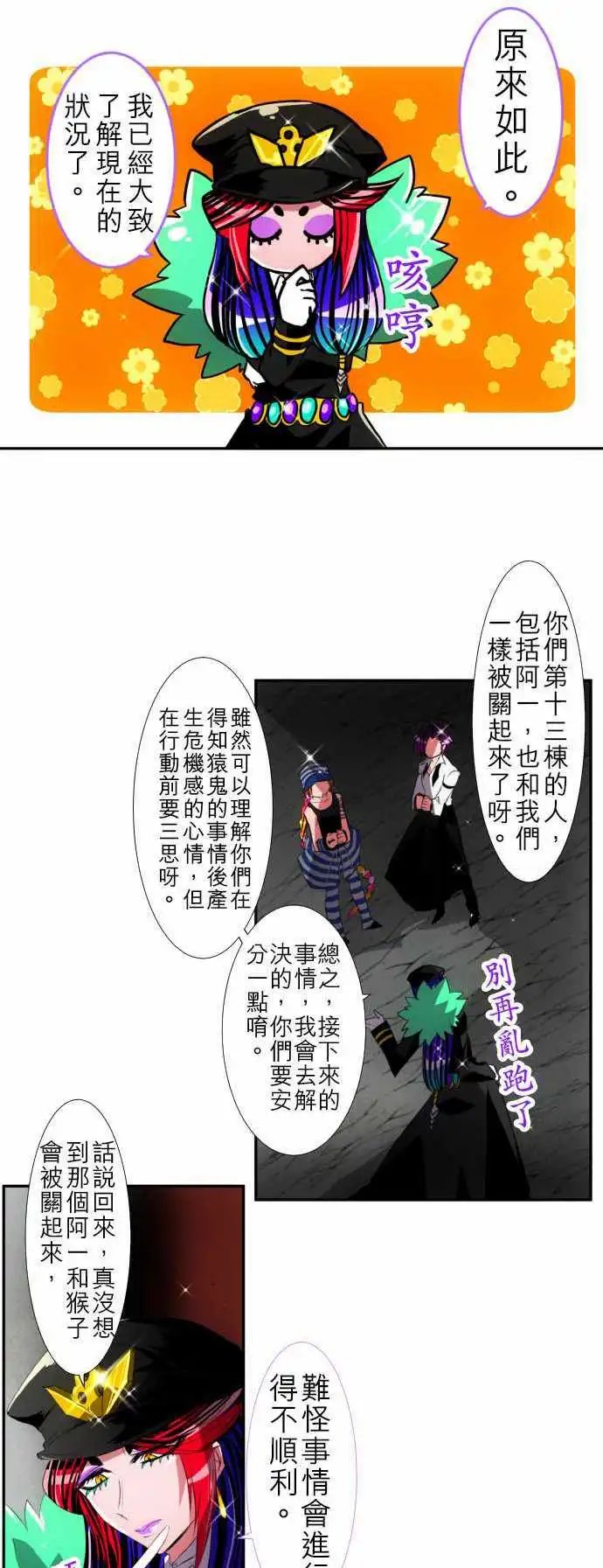 第107话 发现！!