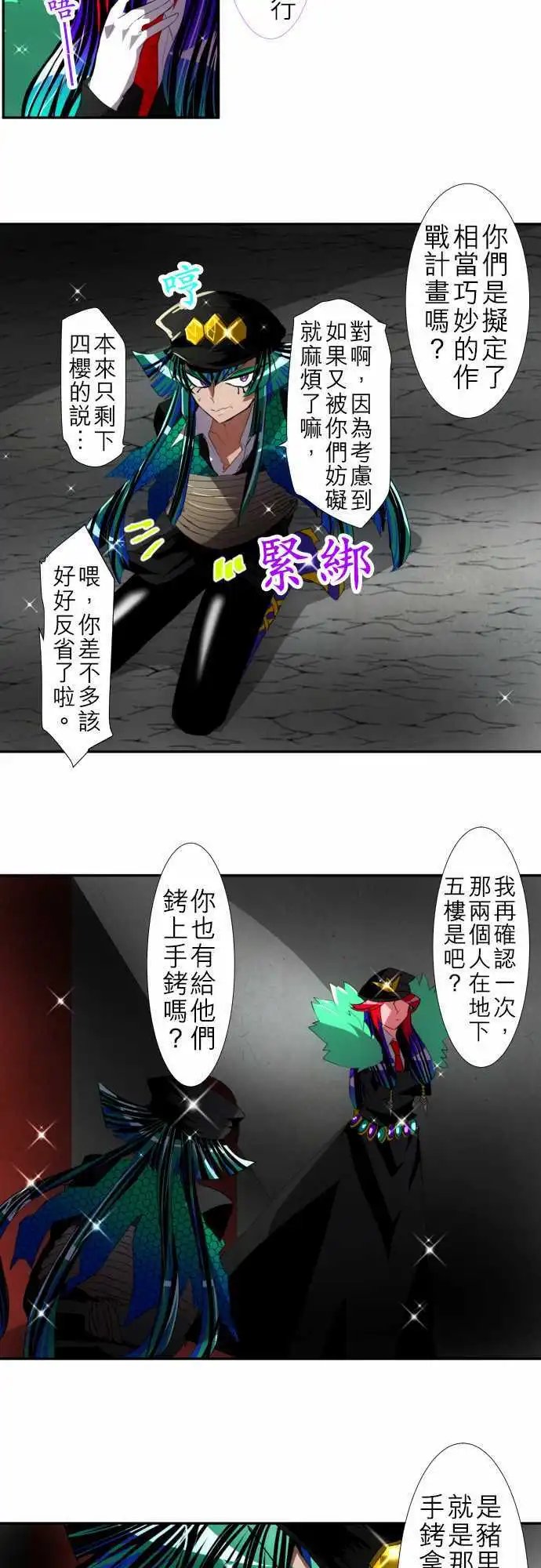 第107话 发现！!