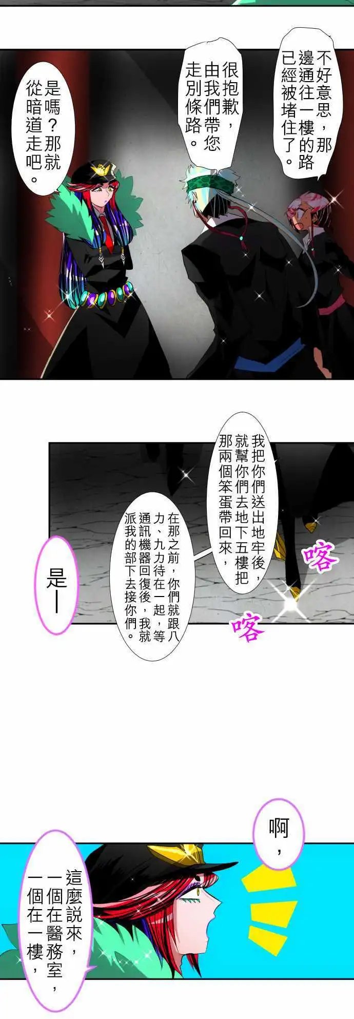 第107话 发现！!