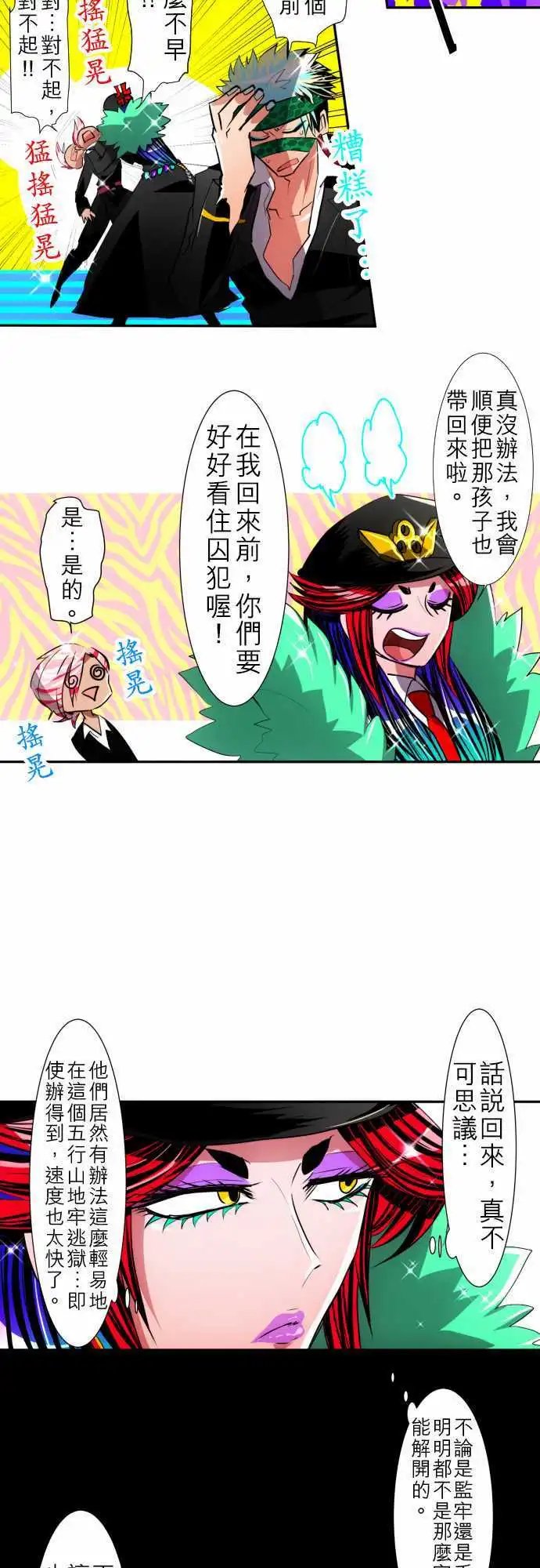 第107话 发现！!