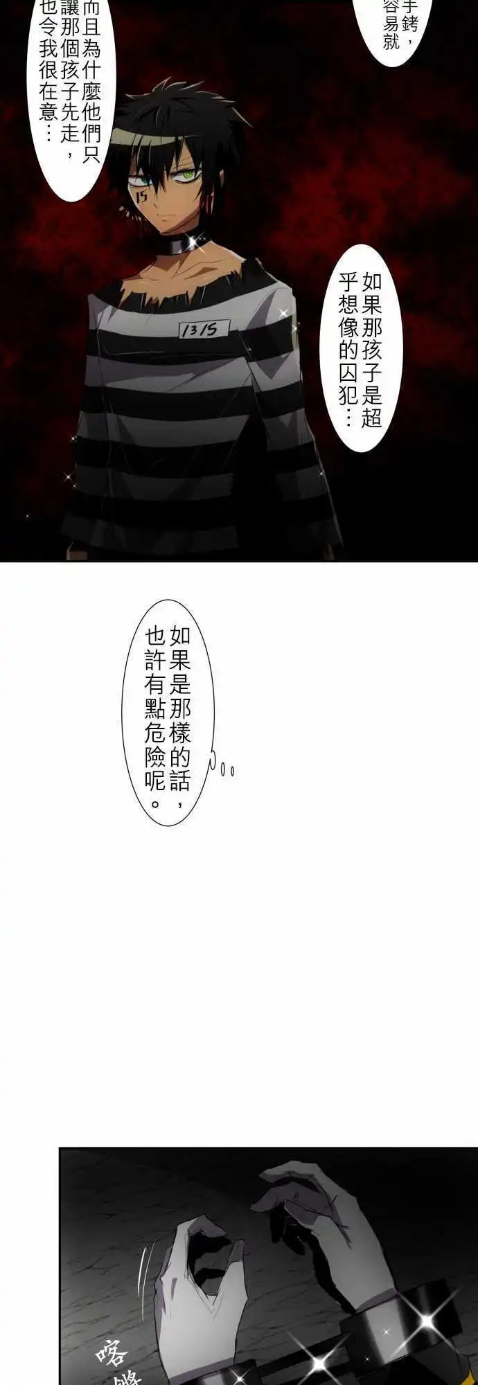 第107话 发现！!