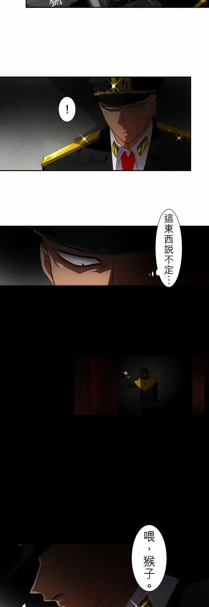 第107话 发现！!
