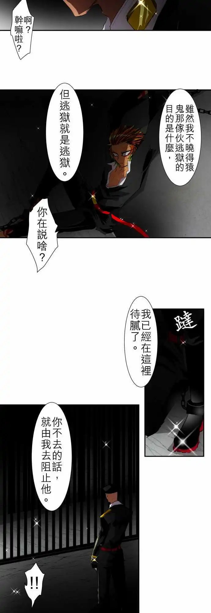 第107话 发现！!