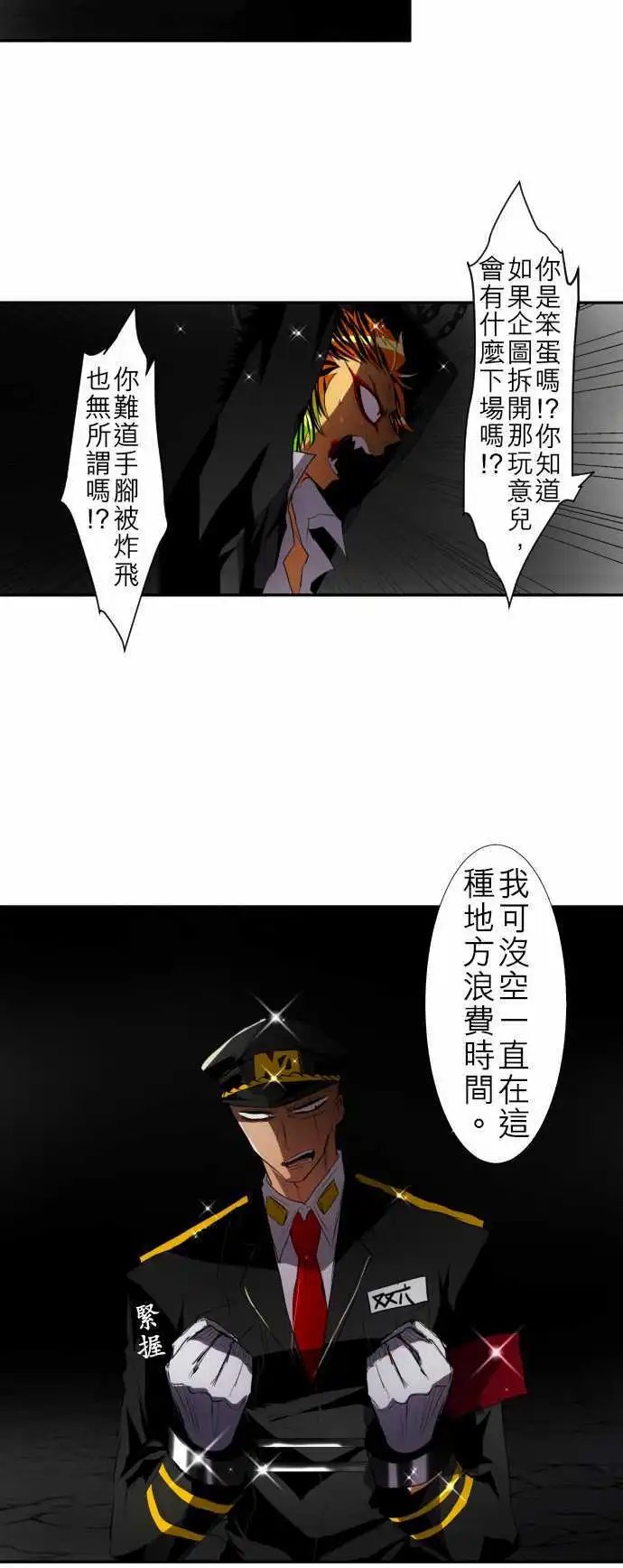 第107话 发现！!