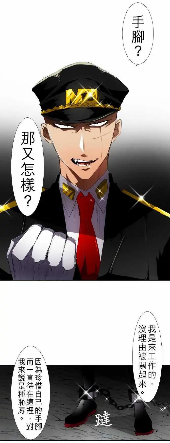 第107话 发现！!
