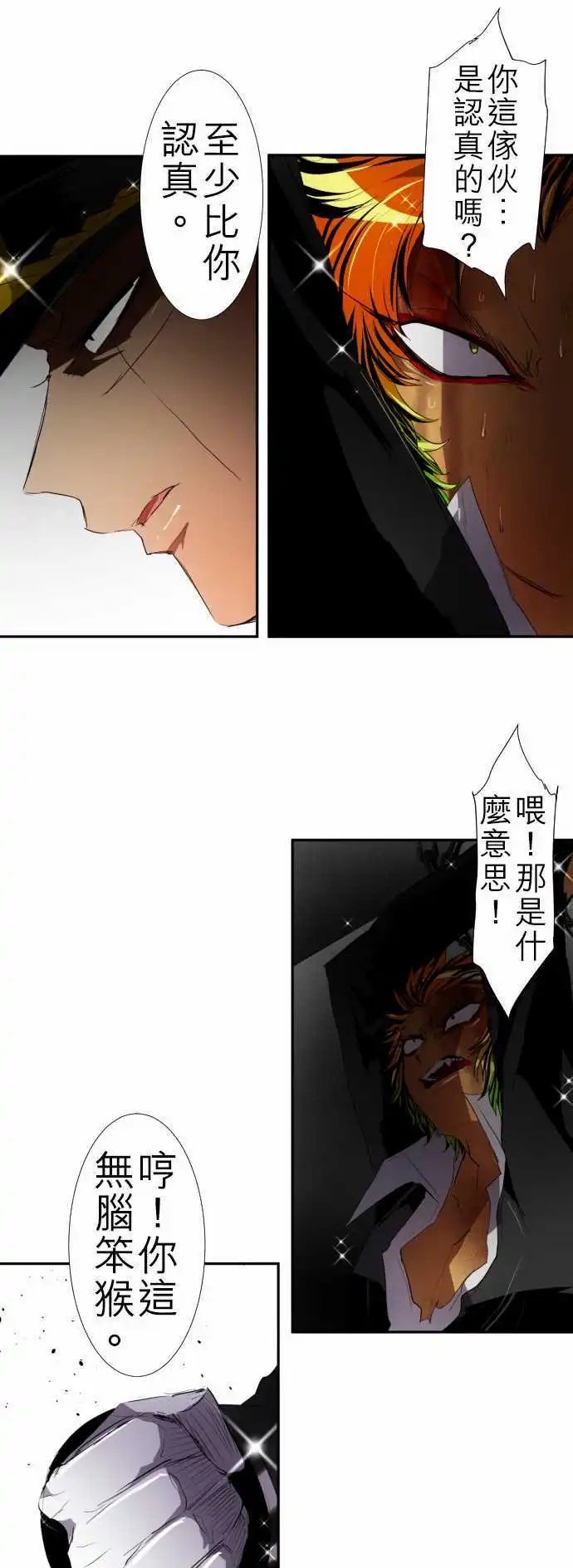 第107话 发现！!
