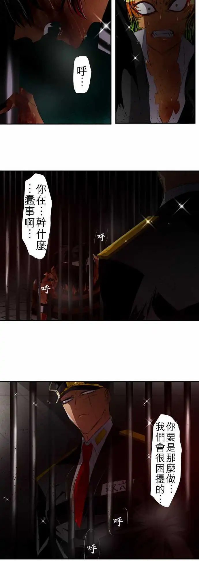第107话 发现！!