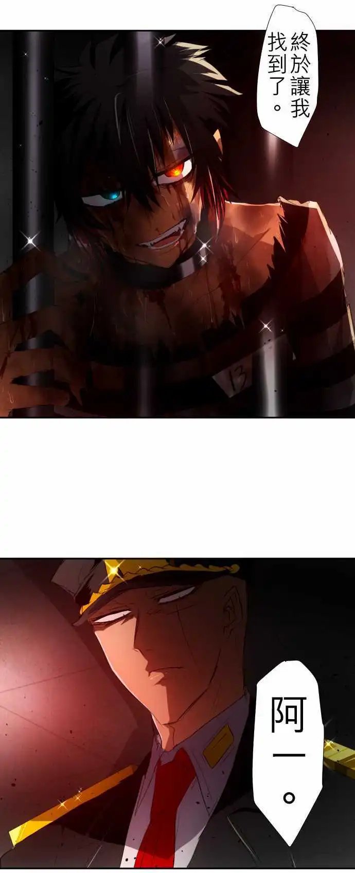 第107话 发现！!