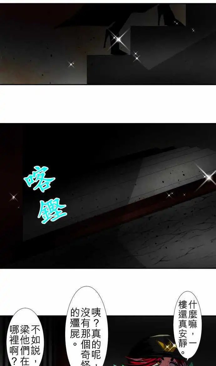 第107话 发现！!